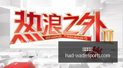 火箭队分析,范弗里特归,来能否填补,韦德体育官网,韦德体育选购,韦德体育产品,韦德体育活动,韦德平台最新商品
